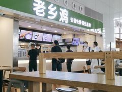 -老乡鸡(合肥高铁南站店)
