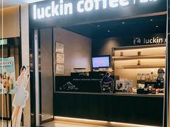-luckincoffee瑞幸咖啡(江宇世纪城店)