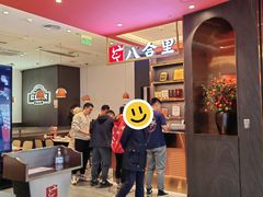 -八合里牛肉火锅(福州万象城店)