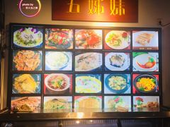 -五姊妹海鲜(火车站店)
