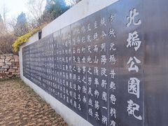 -北坞公园