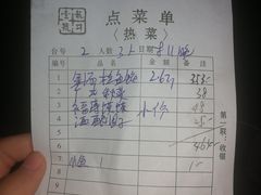 账单-龙井壹号·茶缘山景宴(龙井村店)