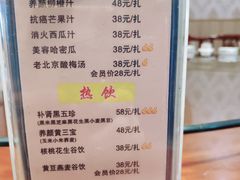 菜单-那家老院子东北菜·饺子·小鸡炖蘑菇(艳华街店)
