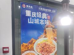 -李先生牛肉面大王(郑州火车站西广场2店)