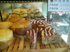 -阿昌烘焙