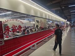 -朱富贵火锅(金融街万达店)