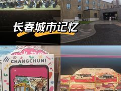 -长影旧址博物馆