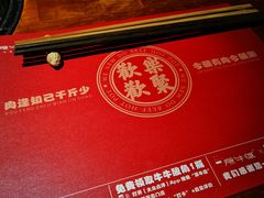 -原牛道·潮汕围炉火锅(讯美店)