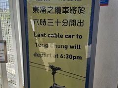 -昂坪360缆车