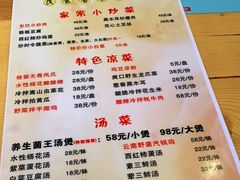 -民食香·腊排骨野生菌美食(木府店)
