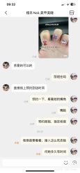 -樱禾NaiL美甲美睫