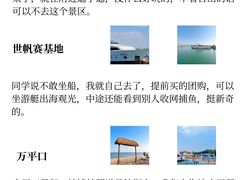 -巧克力渔家.小船海鲜胶东菜(万平口店)