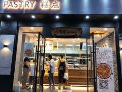 门面-六贤记(文三店)