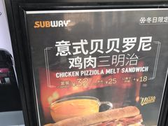-SUBWAY赛百味(金码大厦店)