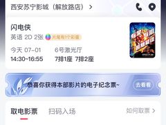 -苏宁影城