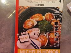 -啫神·广州地标美食(北京路店)