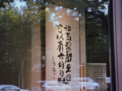 -阿莉餐厅(枣阳路店)