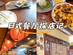 -鸟鹏烧鸟居酒屋(仁恒梦中心店)