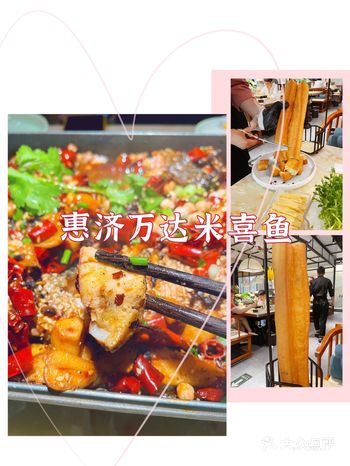 烤鱼要来这家吃｜米喜鱼