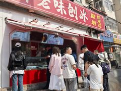 -小胖老味刨冰