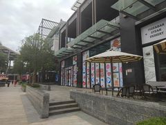 -观澜湖新城运动奥莱区