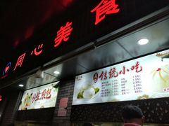 门面-同心楼(解放北路店)