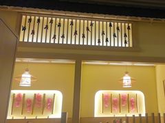 -伊豆野菜村(大族广场店)