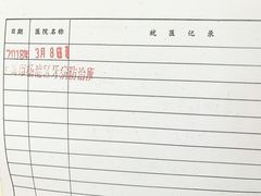 -杨浦区牙防所(中原门诊部)