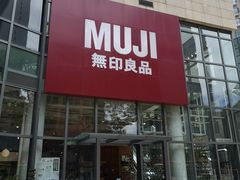 -MUJI无印良品(顺城店)