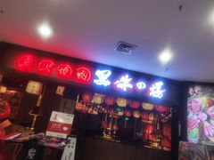-黑牛の場(兴隆大奥莱店)