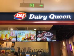 门面-DQ·蛋糕·冰淇淋(苏州中心店)