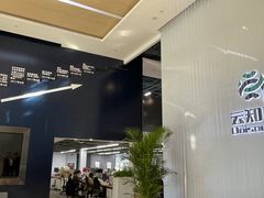 -云知声智能科技股份有限公司