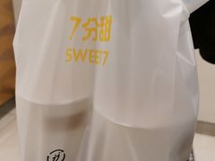 -7分甜(苏州中心店)