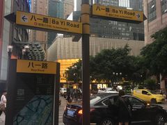 -八一好吃街·高品美食广场