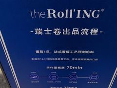 -the Roll'ING手作瑞士卷专门店(卓悦中心店)