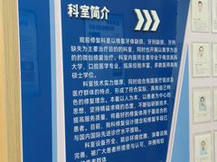 -苏州口腔医院(观前街院区)