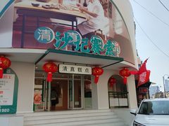 -哈尔滨道外清真寺