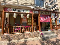 -胜代日本料理(云程巷小区店)