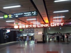 -连城·新天地(福华一路店)