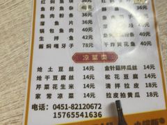 -金鹏鱼肉馆