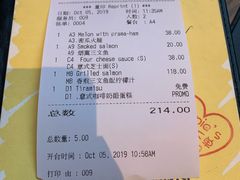 账单-安妮意大利餐厅(国贸店)