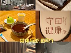 -守田肩颈·推拿SPA(颐豪旗舰店)
