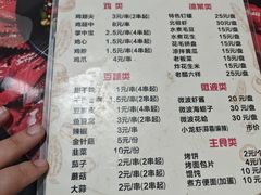 -小红桶烧烤(烟台芝罘医院总店)