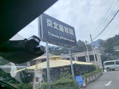-京北渔家傲