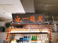 -清真·老门框爆肚涮肉·中华老字号(丰管路店)