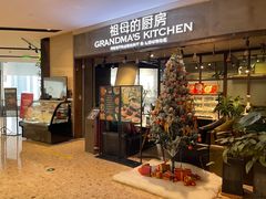 门面-G+KITCHEN(龙湖狮山天街店)