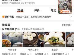 -胡家包子·清真(大众巷店)