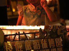 -长鹿旅游休博园