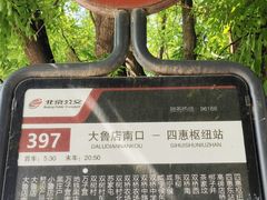 -宝圆斋清真糕点·蛋糕