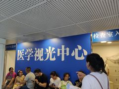 店内环境-同仁验光配镜(中心店)